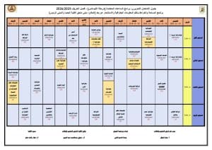 FB IMG 1765282535058 امتحان آداب القاهرة تعلن جدول امتحانات الترجمة اليابانية لخريف 2025/2026| صور موقع في الجامعة