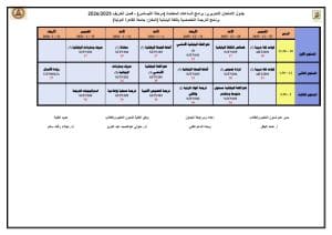آداب القاهرة تعلن جدول امتحانات الترجمة اليابانية لخريف 2025/2026| صور 13 FB IMG 1765282536556 امتحان آداب القاهرة تعلن جدول امتحانات الترجمة اليابانية لخريف 2025/2026| صور موقع في الجامعة