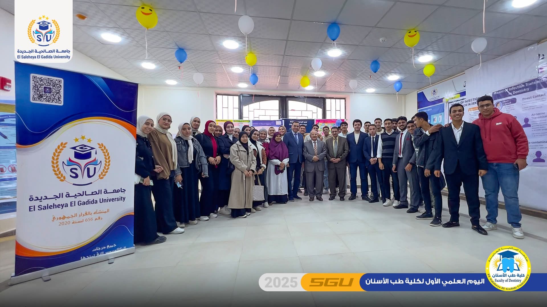 FB IMG 1765304496560 جامعة العبور أسنان جامعة الصالحية تنظم يومها العلمي الأول لتعزيز التعليم الطبي والبحث العلمي موقع في الجامعة