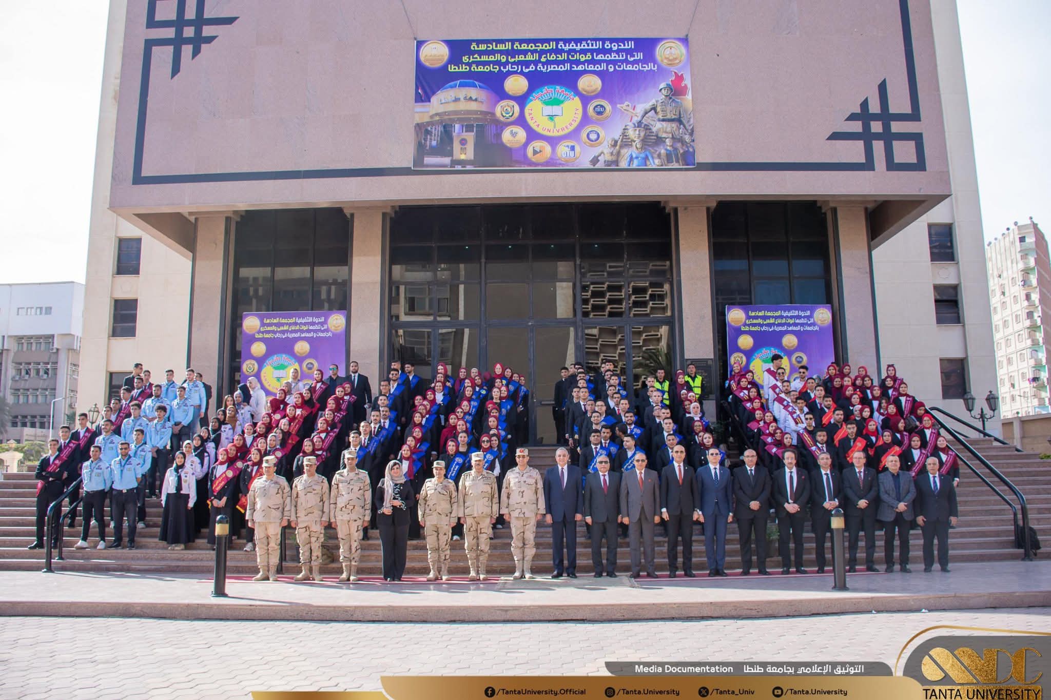FB IMG 1765304953529 أوقاف جامعة طنطا تستضيف الندوة التثقيفية المجمعة السادسة بالجامعات والمعاهد المصرية  موقع في الجامعة
