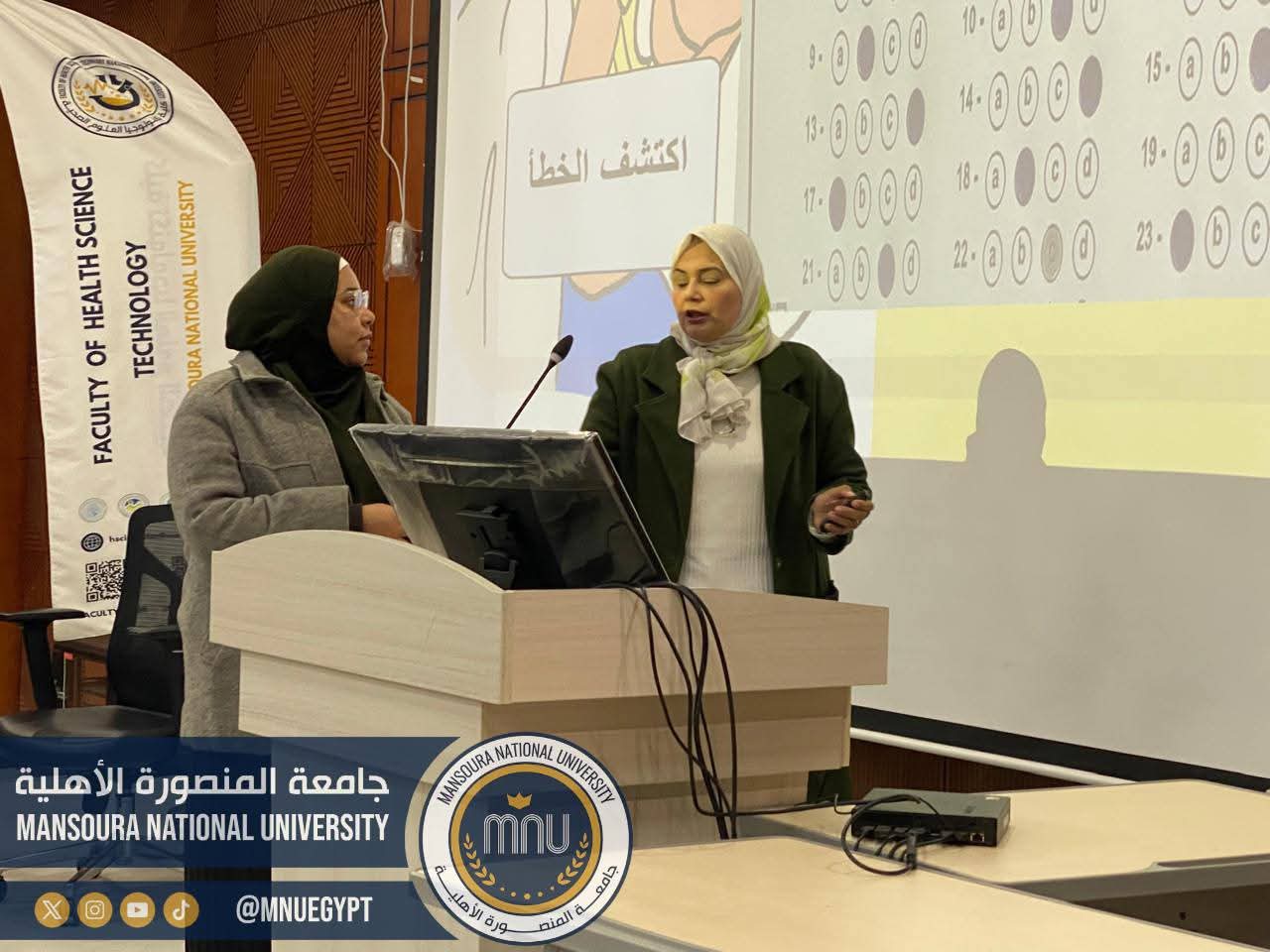 FB IMG 1765306917490 رئيس تكنولوجيا العلوم الصحية بالمنصورة تنظم ندوة تدريبية لتعزيز مهارات الطلاب في الامتحانات الإلكترونية موقع في الجامعة