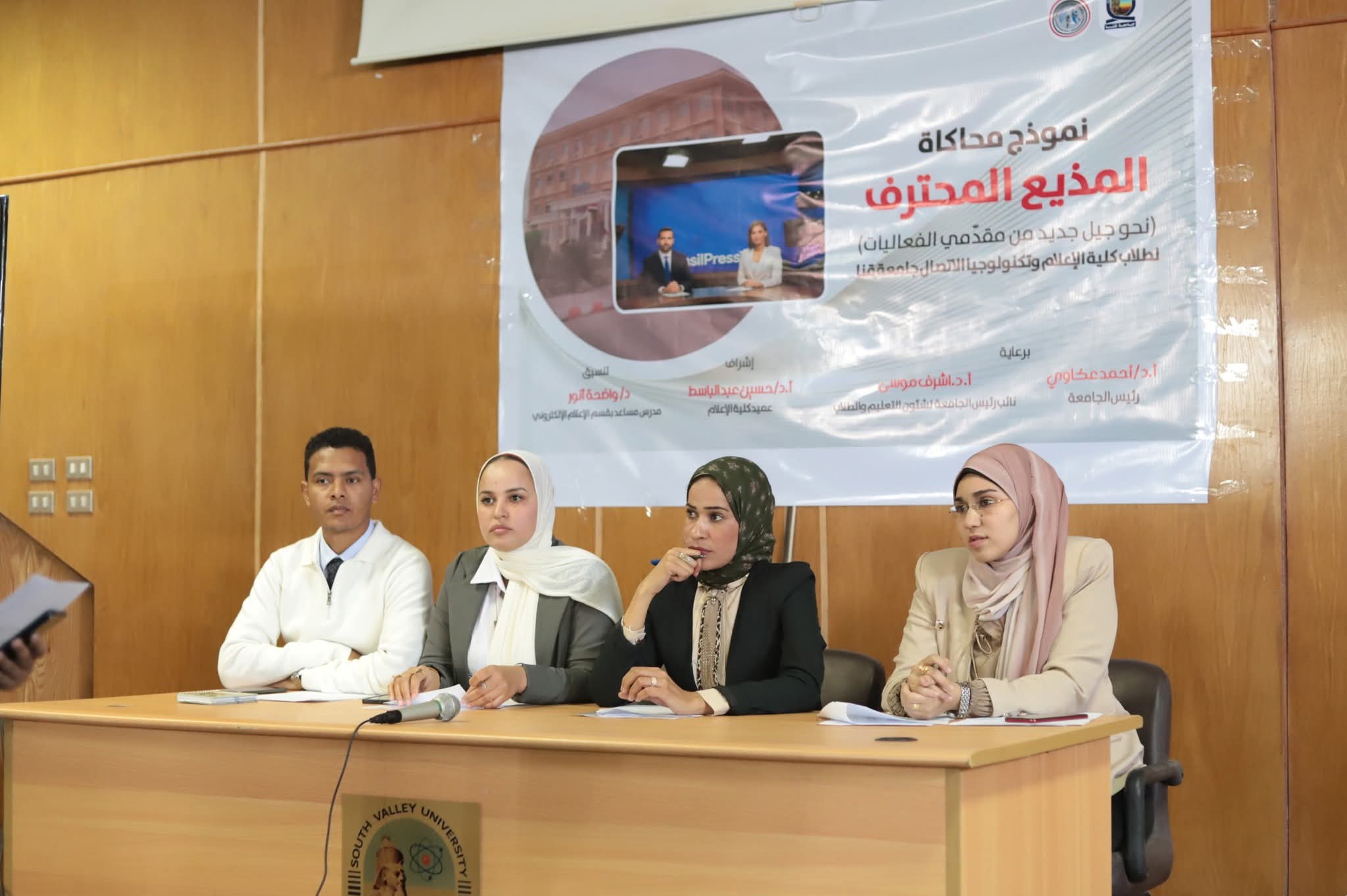 FB IMG 1765387886689 إعلام طلاب إعلام قنا يتنافسون في اختبار «المذيع المحترف» وسط أجواء حماسية” موقع في الجامعة