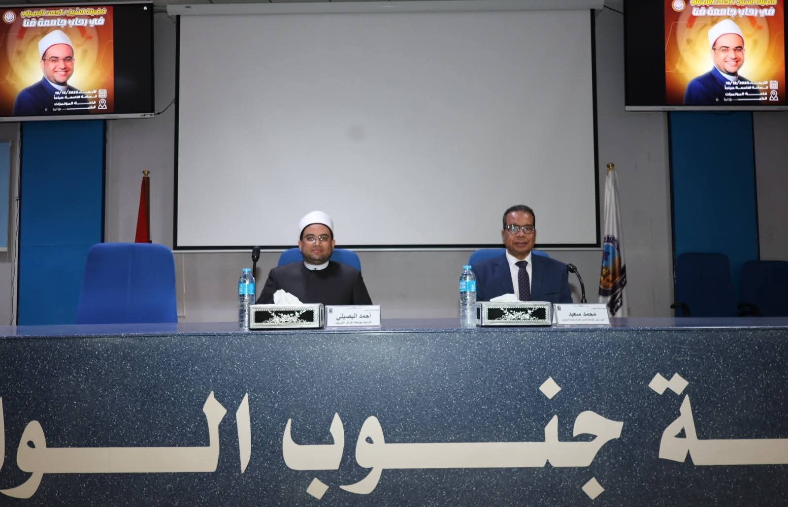 FB IMG 1765406360173 جامعة القاهرة جامعة قنا تنظم ندوة للشباب لتعزيز القيم وغرس الوعي في مواجهة التحديات موقع في الجامعة