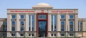 FB IMG 1765532695478 مصروفات جامعة المنصورة الجديدة 2026 تعرف على مصروفات جامعة المنصورة الجديدة 2026 وخطوات الالتحاق موقع في الجامعة