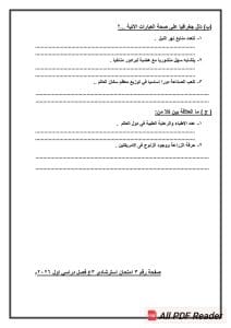نموذج استرشادي لمادة الدراسات الاجتماعية لمراجعة طلاب الصف الثالث الإعدادي 2025/2026 4 FB IMG 1765552879664 نموذج نموذج استرشادي لمادة الدراسات الاجتماعية لمراجعة طلاب الصف الثالث الإعدادي 2025/2026 موقع في الجامعة