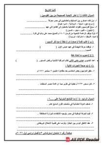 نموذج استرشادي لمادة الدراسات الاجتماعية لمراجعة طلاب الصف الثالث الإعدادي 2025/2026 5 FB IMG 1765552881505 نموذج نموذج استرشادي لمادة الدراسات الاجتماعية لمراجعة طلاب الصف الثالث الإعدادي 2025/2026 موقع في الجامعة