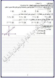 لطلاب الشهادة الإعدادية 2026.. نماذج استرشادية لمادة الهندسة بنظام البوكليت استعدادًا للامتحانات بالشرقية 3 FB IMG 1765646966894 نماذج لطلاب الشهادة الإعدادية 2026.. نماذج استرشادية لمادة الهندسة بنظام البوكليت استعدادًا للامتحانات بالشرقية موقع في الجامعة