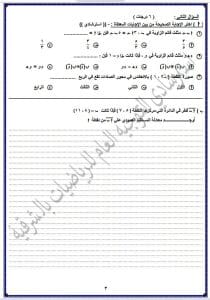 لطلاب الشهادة الإعدادية 2026.. نماذج استرشادية لمادة الهندسة بنظام البوكليت استعدادًا للامتحانات بالشرقية 4 FB IMG 1765646968763 نماذج لطلاب الشهادة الإعدادية 2026.. نماذج استرشادية لمادة الهندسة بنظام البوكليت استعدادًا للامتحانات بالشرقية موقع في الجامعة