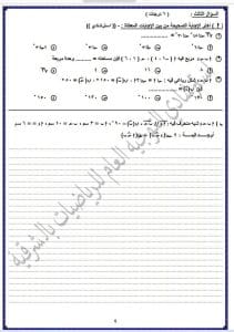 لطلاب الشهادة الإعدادية 2026.. نماذج استرشادية لمادة الهندسة بنظام البوكليت استعدادًا للامتحانات بالشرقية 5 FB IMG 1765646970537 نماذج لطلاب الشهادة الإعدادية 2026.. نماذج استرشادية لمادة الهندسة بنظام البوكليت استعدادًا للامتحانات بالشرقية موقع في الجامعة