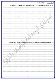 لطلاب الشهادة الإعدادية 2026.. نماذج استرشادية لمادة الهندسة بنظام البوكليت استعدادًا للامتحانات بالشرقية 6 FB IMG 1765646973262 نماذج لطلاب الشهادة الإعدادية 2026.. نماذج استرشادية لمادة الهندسة بنظام البوكليت استعدادًا للامتحانات بالشرقية موقع في الجامعة