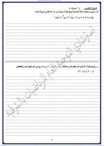 لطلاب الشهادة الإعدادية 2026.. نماذج استرشادية لمادة الهندسة بنظام البوكليت استعدادًا للامتحانات بالشرقية 7 FB IMG 1765646975205 نماذج لطلاب الشهادة الإعدادية 2026.. نماذج استرشادية لمادة الهندسة بنظام البوكليت استعدادًا للامتحانات بالشرقية موقع في الجامعة