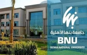 FB IMG 1765661293415 جامعة بنها الأهلية تفتح باب التقديم لكلية تكنولوجيا جامعة بنها الأهلية تفتح باب التقديم لكلية تكنولوجيا العلوم الصحية التطبيقية.. المصروفات ورابط التسجيل موقع في الجامعة