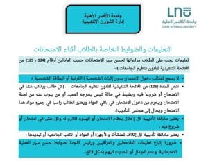 تنبيه عاجل من جامعة الأقصر الأهلية بشأن امتحانات الفصل الدراسي الأول 2025/2026 2 FB IMG 1765738623997 جامعة الأقصر تنبيه عاجل من جامعة الأقصر الأهلية بشأن امتحانات الفصل الدراسي الأول 2025/2026 موقع في الجامعة