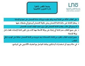تنبيه عاجل من جامعة الأقصر الأهلية بشأن امتحانات الفصل الدراسي الأول 2025/2026 4 FB IMG 1765738628430 جامعة الأقصر تنبيه عاجل من جامعة الأقصر الأهلية بشأن امتحانات الفصل الدراسي الأول 2025/2026 موقع في الجامعة