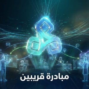 إطلاق منصة "قريبين" بجامعات حلوان لتعزيز المشاركة الطلابية وتطوير البيئة الجامعية 2 FB IMG 1765792259932 منصة إطلاق منصة "قريبين" بجامعات حلوان لتعزيز المشاركة الطلابية وتطوير البيئة الجامعية موقع في الجامعة