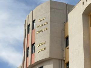 جامعة سوهاج تطلق 100 عملية زراعة وتأهيل للفم بمستشفى طب الأسنان ضمن مبادرة "أجمل ابتسامة"| صور 2 FB IMG 1765799179134 جامعة سوهاج جامعة سوهاج تطلق 100 عملية زراعة وتأهيل للفم بمستشفى طب الأسنان ضمن مبادرة "أجمل ابتسامة"| صور موقع في الجامعة