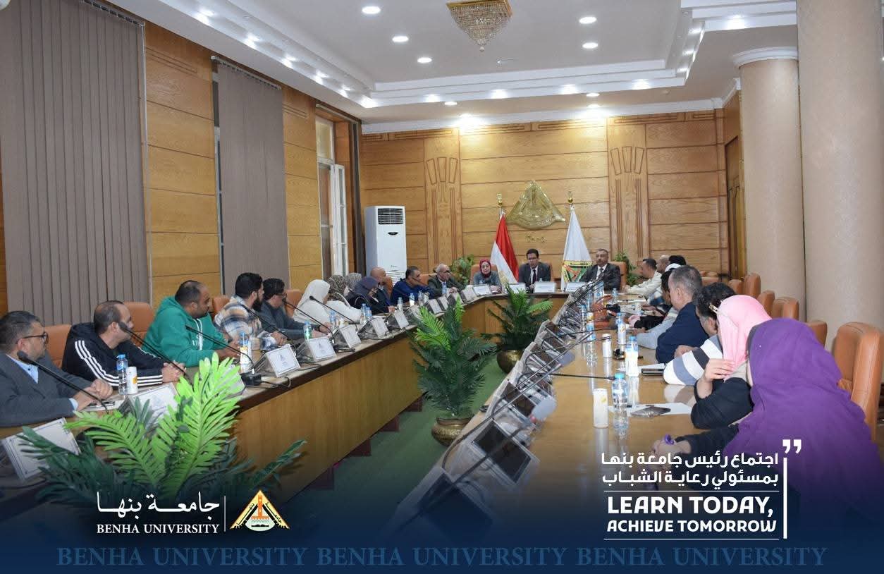FB IMG 1765827102550 بنها رئيس جامعة بنها يشدد على تعزيز مشاركة الطلاب في الأنشطة الجامعية وتنمية مهاراتهم موقع في الجامعة