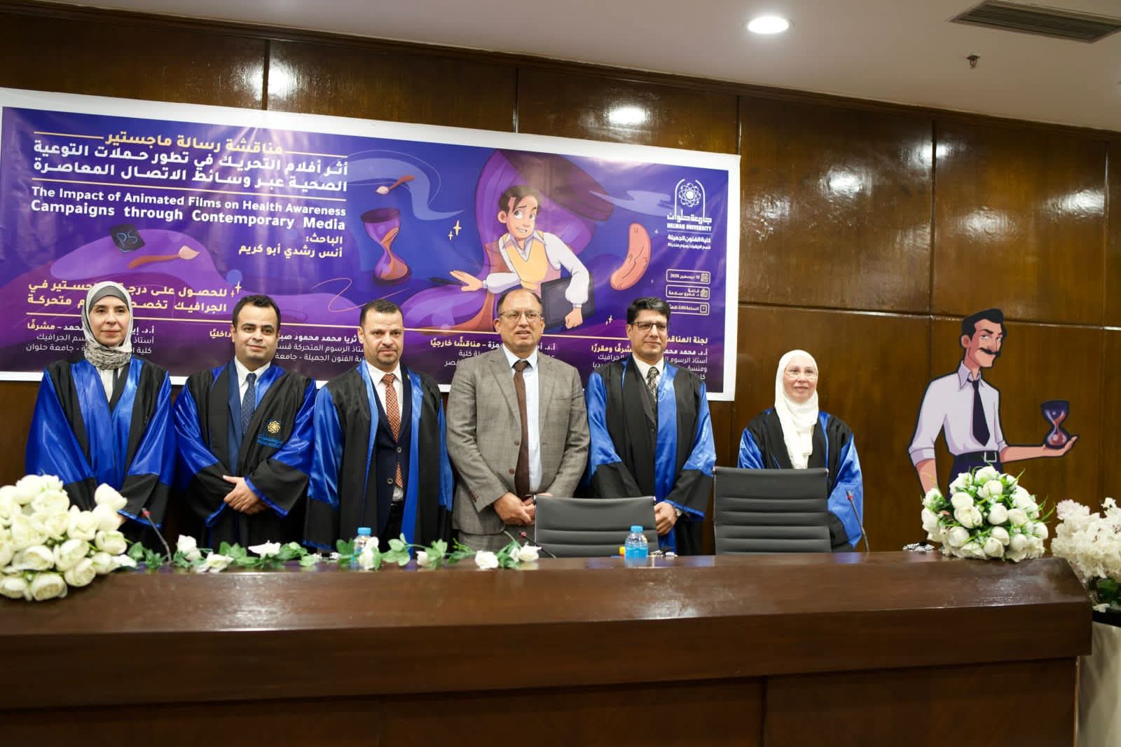 FB IMG 1765967790290 جامعة العاصمة جامعة العاصمة تحتضن مناقشة رسالة ماجستير.. أفلام التحريك أداة مبتكرة لتعزيز التوعية الصحية موقع في الجامعة