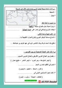 نموذجًا استرشاديًا لمادة الدراسات الاجتماعية للصف السادس الابتدائي 2026 3 FB IMG 1765989599231 مادة نموذجًا استرشاديًا لمادة الدراسات الاجتماعية للصف السادس الابتدائي 2026 موقع في الجامعة