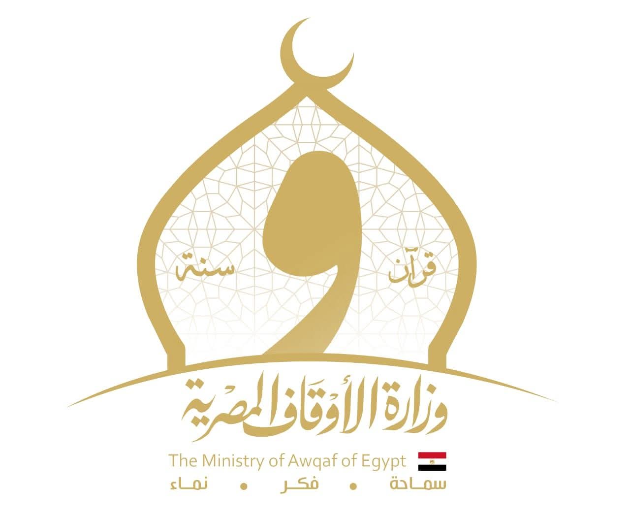 FB IMG 1765992188259 الأوقاف وزارة الأوقاف تفتح باب التقدُّم لعضوية المقارئ القرآنية لحفظة القرآن المتقنين موقع في الجامعة