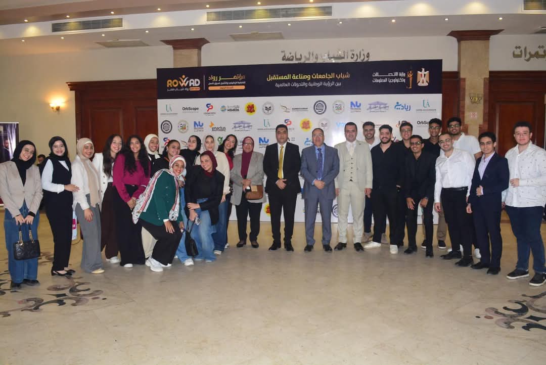 FB IMG 1766044211755 جامعة العاصمة وفد طلابي من كلية التجارة بجامعة العاصمة يشارك في مؤتمر رواد شباب الجامعات وصناعة المستقبل موقع في الجامعة