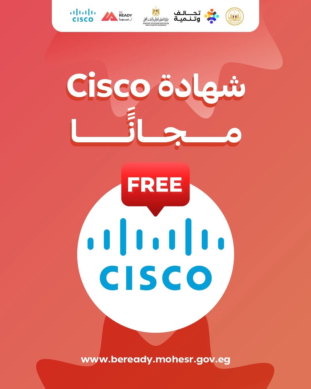 FB IMG 1766075031101 مبادرة مبادرة في الجامعة البحثية.. تعرف علي طريق الحصول على شهادة دولية في الذكاء الاصطناعي موقع في الجامعة