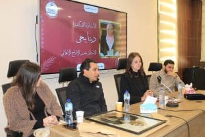 إعلام جامعة عين شمس تكرم الراحلة دينا يحيى تقديرًا لمسيرتها الأكاديمية وعطائها الإنساني 5 FB IMG 1766147906583 جامعة عين شمس إعلام جامعة عين شمس تكرم الراحلة دينا يحيى تقديرًا لمسيرتها الأكاديمية وعطائها الإنساني موقع في الجامعة