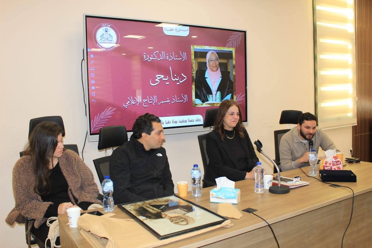 FB IMG 1766147913466 الحرارة إعلام جامعة عين شمس تكرم الراحلة دينا يحيى تقديرًا لمسيرتها الأكاديمية وعطائها الإنساني موقع في الجامعة