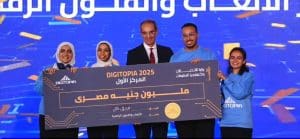 طلاب جامعة العاصمة يتألقون ويحققون المركز الأول في «ديجيتوبيا» ويظفرون بجائزة مليون جنيه 3 FB IMG 1766227057295 جامعة العاصمة طلاب جامعة العاصمة يتألقون ويحققون المركز الأول في «ديجيتوبيا» ويظفرون بجائزة مليون جنيه موقع في الجامعة