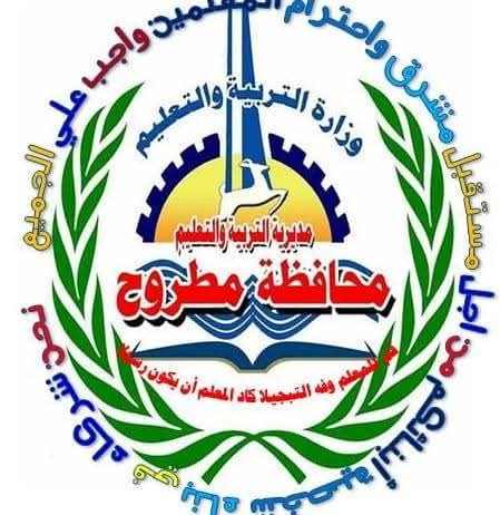 FB IMG 1766421124108 مطروح تعليم مطروح تنشر جداول امتحانات الفصل الدراسي الأول.. جميع المراحل كاملة موقع في الجامعة