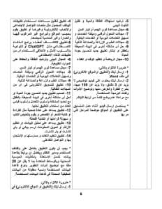المنيا تعلن شروط ورابط التقديم لجائزة الدولة للمبدع الصغير في دورتها السادسة 7 FB IMG 1766429518580 المنيا المنيا تعلن شروط ورابط التقديم لجائزة الدولة للمبدع الصغير في دورتها السادسة موقع في الجامعة