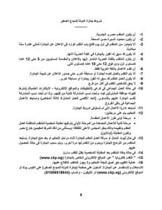 المنيا تعلن شروط ورابط التقديم لجائزة الدولة للمبدع الصغير في دورتها السادسة 9 FB IMG 1766429522770 المنيا المنيا تعلن شروط ورابط التقديم لجائزة الدولة للمبدع الصغير في دورتها السادسة موقع في الجامعة
