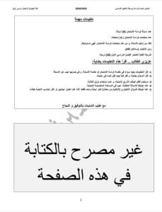 تدرب على البوكليت الآن.. نماذج استرشادية في اللغة الإنجليزية لطلاب الشهادة الإعدادية 2026 3 FB IMG 1766496150229 البوكليت تدرب على البوكليت الآن.. نماذج استرشادية في اللغة الإنجليزية لطلاب الشهادة الإعدادية 2026 موقع في الجامعة
