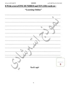 تدرب على البوكليت الآن.. نماذج استرشادية في اللغة الإنجليزية لطلاب الشهادة الإعدادية 2026 7 FB IMG 1766496157852 البوكليت تدرب على البوكليت الآن.. نماذج استرشادية في اللغة الإنجليزية لطلاب الشهادة الإعدادية 2026 موقع في الجامعة