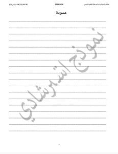 تدرب على البوكليت الآن.. نماذج استرشادية في اللغة الإنجليزية لطلاب الشهادة الإعدادية 2026 8 FB IMG 1766496159515 البوكليت تدرب على البوكليت الآن.. نماذج استرشادية في اللغة الإنجليزية لطلاب الشهادة الإعدادية 2026 موقع في الجامعة