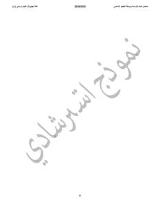 تدرب على البوكليت الآن.. نماذج استرشادية في اللغة الإنجليزية لطلاب الشهادة الإعدادية 2026 9 FB IMG 1766496161226 البوكليت تدرب على البوكليت الآن.. نماذج استرشادية في اللغة الإنجليزية لطلاب الشهادة الإعدادية 2026 موقع في الجامعة
