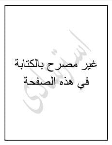 لطلاب الشهادة الإعدادية 2026.. تعليم القاهرة يطرح نماذج بوكليت Science استعدادًا للامتحانات 3 FB IMG 1766512289961 إعدادية لطلاب الشهادة الإعدادية 2026.. تعليم القاهرة يطرح نماذج بوكليت Science استعدادًا للامتحانات موقع في الجامعة