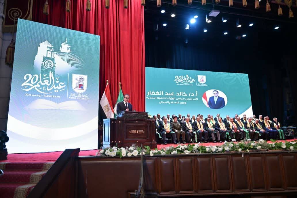 FB IMG 1766514562600 مؤتمر خلال احتفالية النسخة العشرين لعيد العلم.. وزير التعليم العالي يشيد بتقدم مصر عالميًا في البحث العلمي موقع في الجامعة
