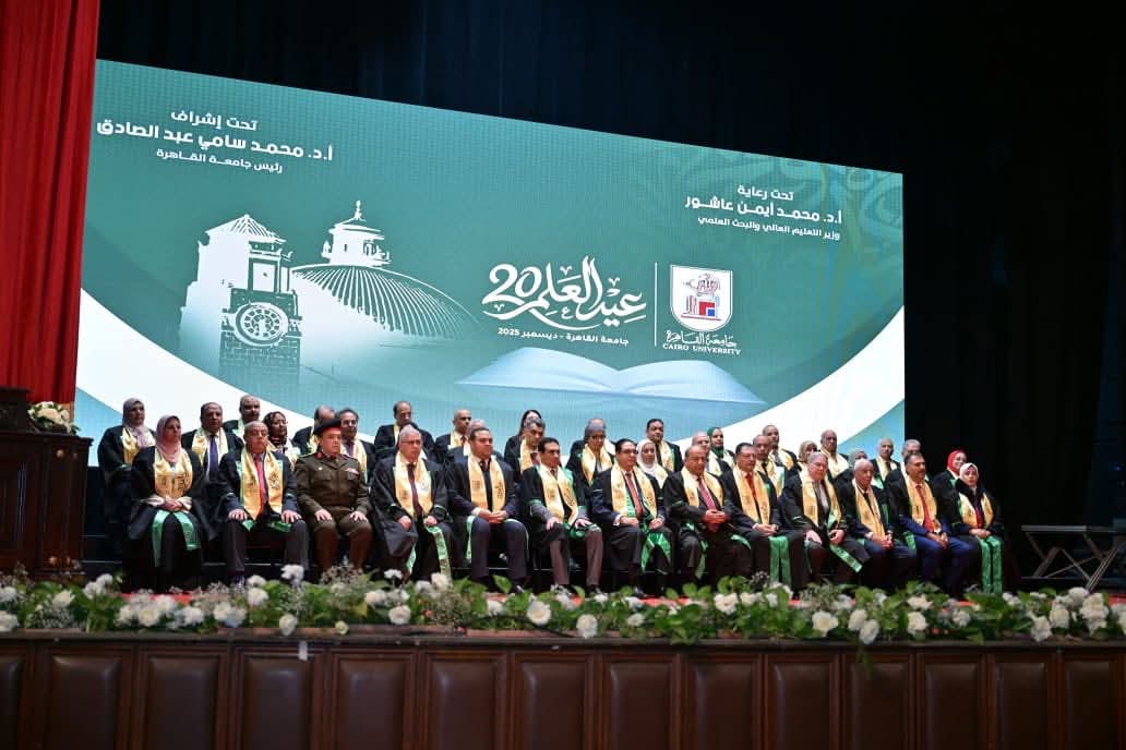 FB IMG 1766560832809 جامعة القاهرة في عيد العلم العشرين.. جامعة القاهرة تكرّم رؤساء 11 جامعة مصرية من خريجيها تقديرًا لمسيرتهم العلمية موقع في الجامعة