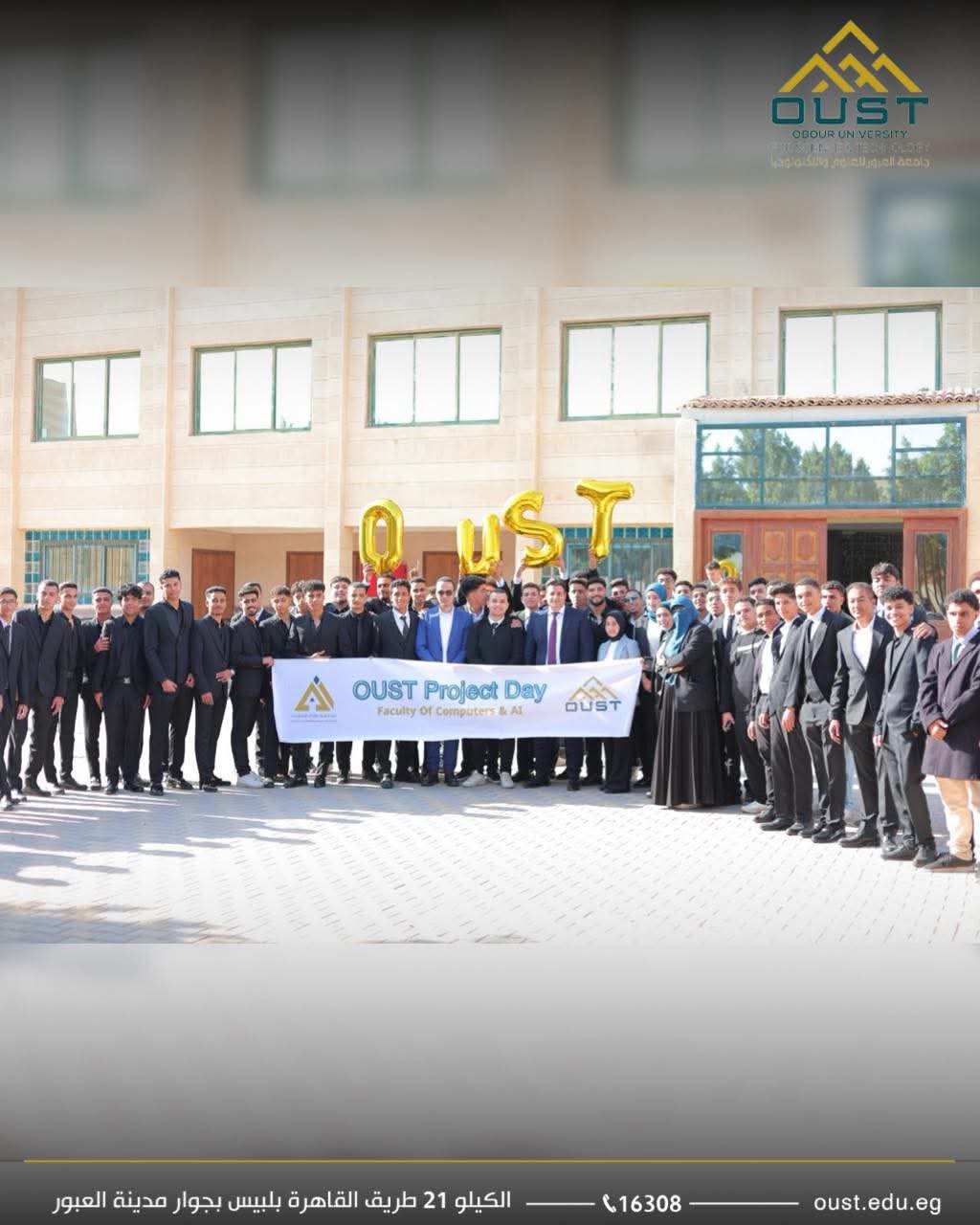 FB IMG 1766568818330 جامعة الريادة تعلن عن وظائف شاغرة مشروعات طلابية مبتكرة في يوم الإبداع بكلية الحاسبات والذكاء الاصطناعي بجامعة العبور| صور موقع في الجامعة