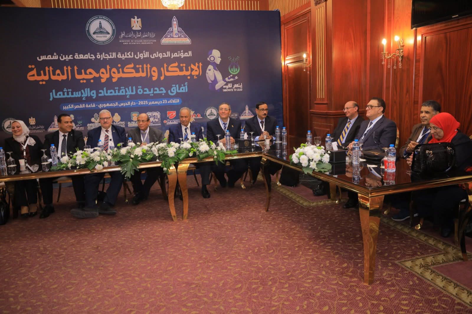 FB IMG 1766571304158 مؤتمر مؤتمر كلية التجارة بجامعة عين شمس يختتم بنهج استراتيجي لتعزيز الابتكار والتكنولوجيا المالية موقع في الجامعة