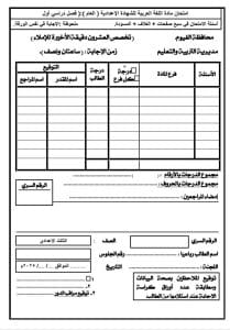 قبل الامتحانات.. ننشر جميع النماذج التدريبية لطلاب الشهادة الإعدادية في كافة المواد 2026 2 FB IMG 1766592171169 الشهادة الإعدادية قبل الامتحانات.. ننشر جميع النماذج التدريبية لطلاب الشهادة الإعدادية في كافة المواد 2026 موقع في الجامعة