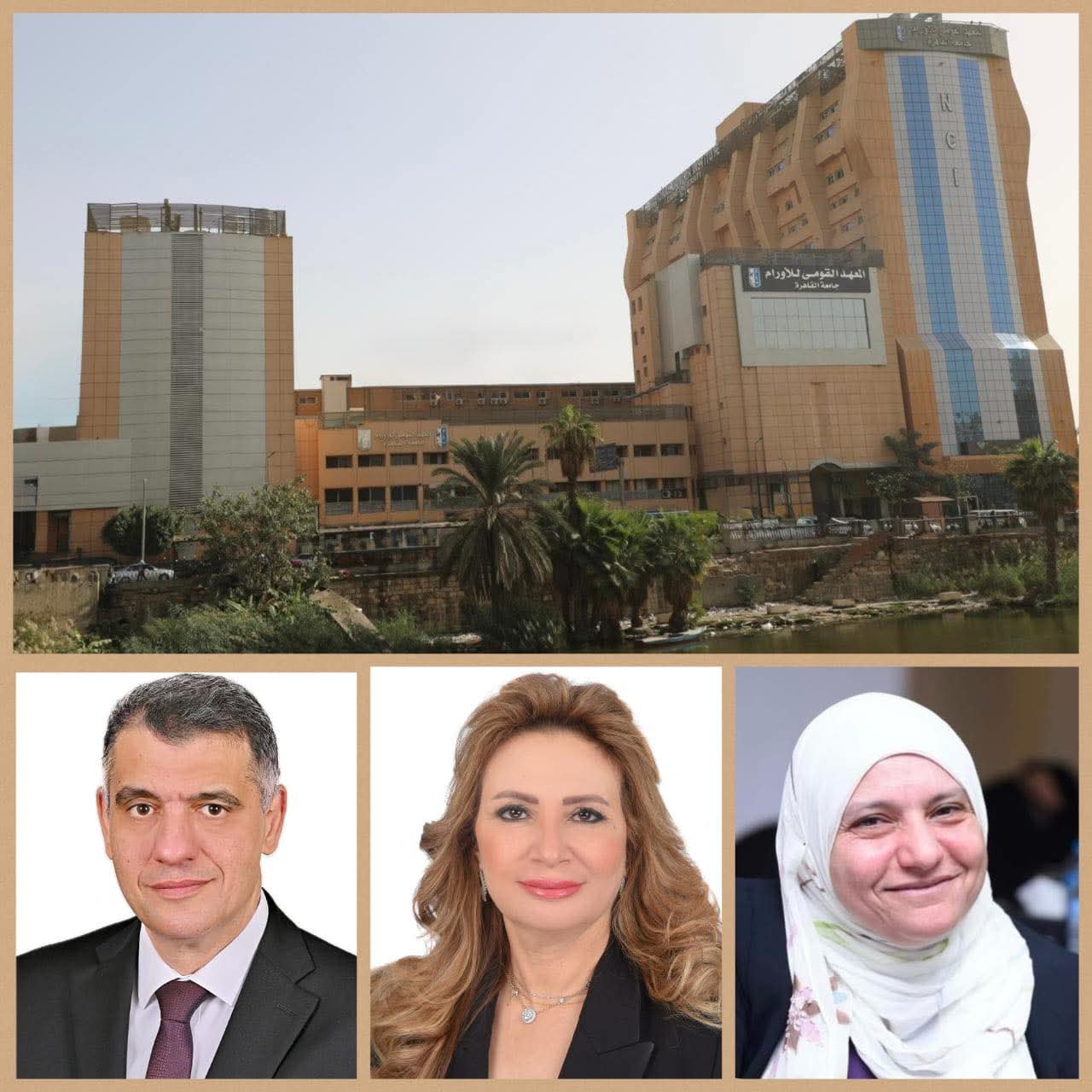 FB IMG 1766647938441 اعتماد مستشفى الكُلى والمسالك البولية بجامعة المنيا اعتماد دولي جديد لمعهد الأورام بجامعة القاهرة يعزز ريادته في علاج السرطان ويرتقي بجودة الرعاية الصحية موقع في الجامعة
