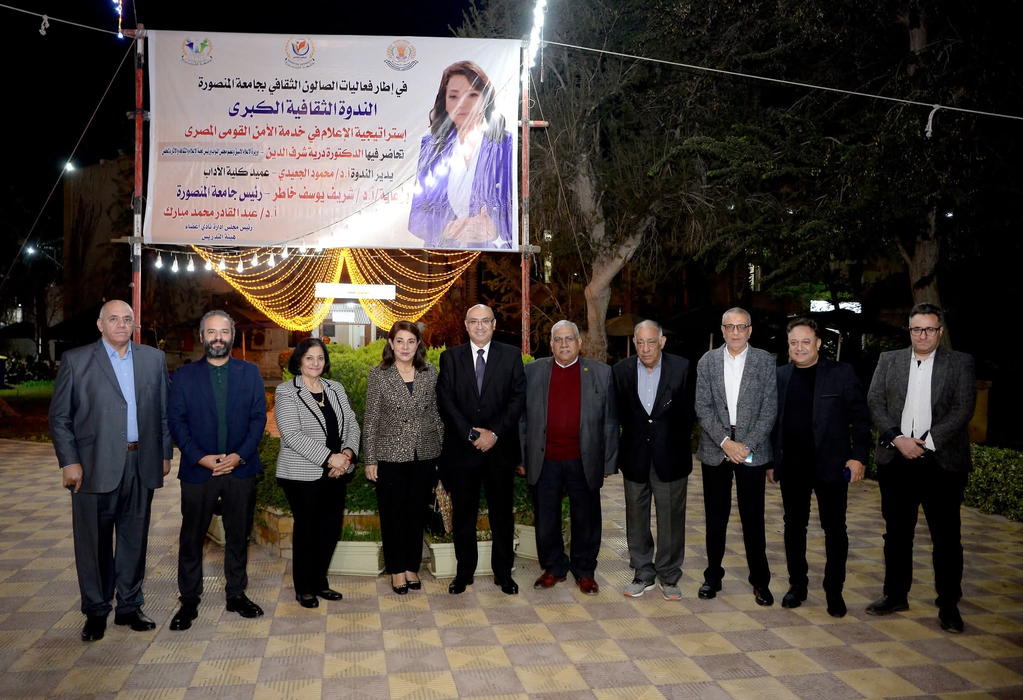 FB IMG 1766699996864 جامعة المنصورة جامعة المنصورة تناقش دور الإعلام في حماية الأمن القومي بحضور وزيرة الإعلام الأسبق درية شرف الدين موقع في الجامعة