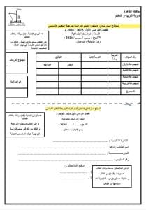 FB IMG 1766769811226 نماذج تعليم القاهرة تواصل نشر نماذج البوكليت في الدراسات الاجتماعية للشهادة الإعدادية 2025/2026 موقع في الجامعة