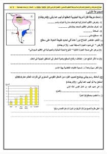 تعليم القاهرة تواصل نشر نماذج البوكليت في الدراسات الاجتماعية للشهادة الإعدادية 2025/2026 4 FB IMG 1766769815029 نماذج تعليم القاهرة تواصل نشر نماذج البوكليت في الدراسات الاجتماعية للشهادة الإعدادية 2025/2026 موقع في الجامعة
