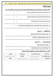 FB IMG 1766769816879 نماذج تعليم القاهرة تواصل نشر نماذج البوكليت في الدراسات الاجتماعية للشهادة الإعدادية 2025/2026 موقع في الجامعة