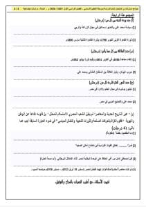 FB IMG 1766769856716 نماذج تعليم القاهرة تواصل نشر نماذج البوكليت في الدراسات الاجتماعية للشهادة الإعدادية 2025/2026 موقع في الجامعة