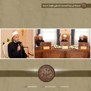 FB IMG 1766829036121 الأكاديمية العسكرية الأكاديمية العسكرية المصرية تشكل مجلس علمى برئاسة وزير الأوقاف لدعم الدراسات العليا| صور موقع في الجامعة