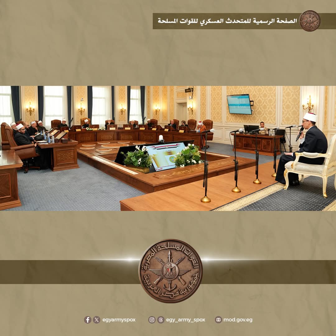 FB IMG 1766829041272 التعليم العالي الأكاديمية العسكرية المصرية تشكل مجلس علمى برئاسة وزير الأوقاف لدعم الدراسات العليا| صور موقع في الجامعة